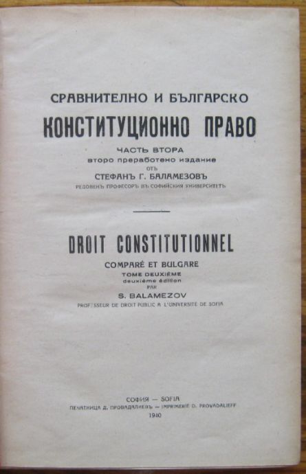 СРАВНИТЕЛНО И БЪЛГАРСКО КОНСТИТУЦИОННО ПРАВО, ЧАСТ ВТОРА, СТЕФАН Г. БАЛАМЕЗОВ, 1940 Г.